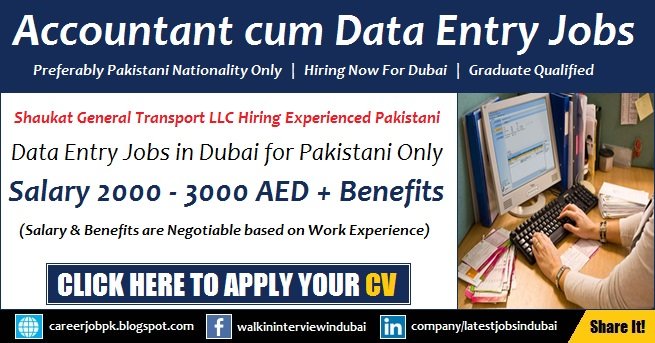 Accountant cum Data Entry Jobs