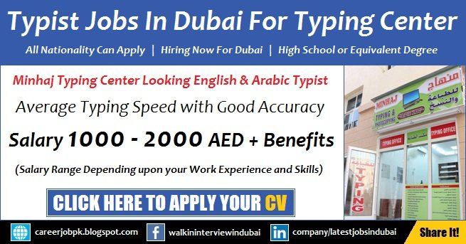 Jobs in Minhaj Typing Center Dubai