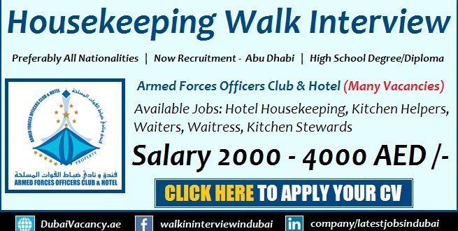 Armed Forces Officers Club Vacancies