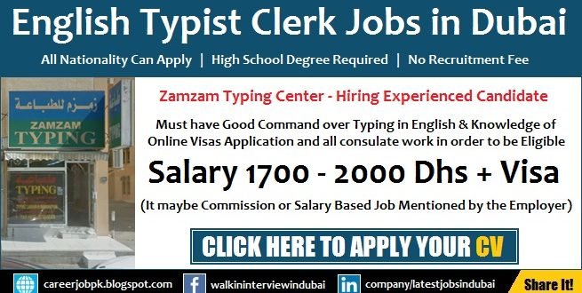 Jobs in Zamzam Typing Center Dubai